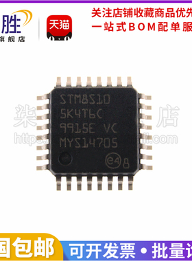 原装正品 STM8S105K4T6C LQFP-32 16MHz/16KB闪存/8位微控制器MCU