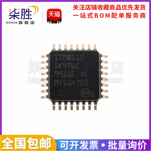 STM8S105K4T6C8位微控制器MCU