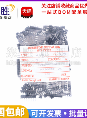 柒胜丨一包200只 A09-472G 直插排阻 4.7K 精度2% 9P 9脚 A472G