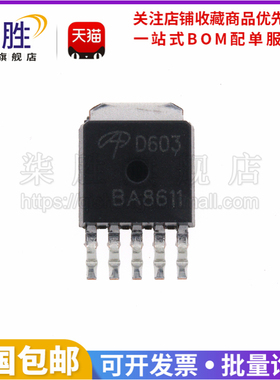 柒胜丨5只 AOD603 D603 TO252-5贴片 N+P沟道 MOS场效应管 进口