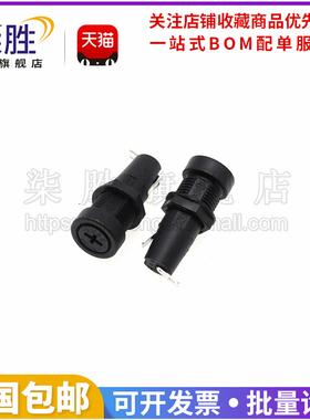 柒胜丨OP520 5*20mm保险管座 FUSE带固定十字型 保险座开孔12mm