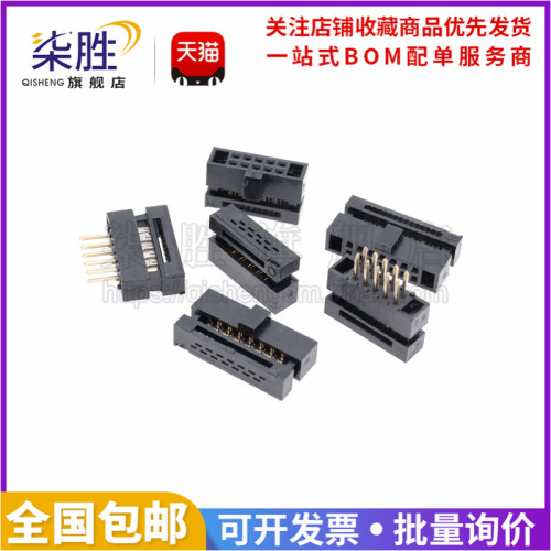 1.27mm灰排线压线头FD/FC