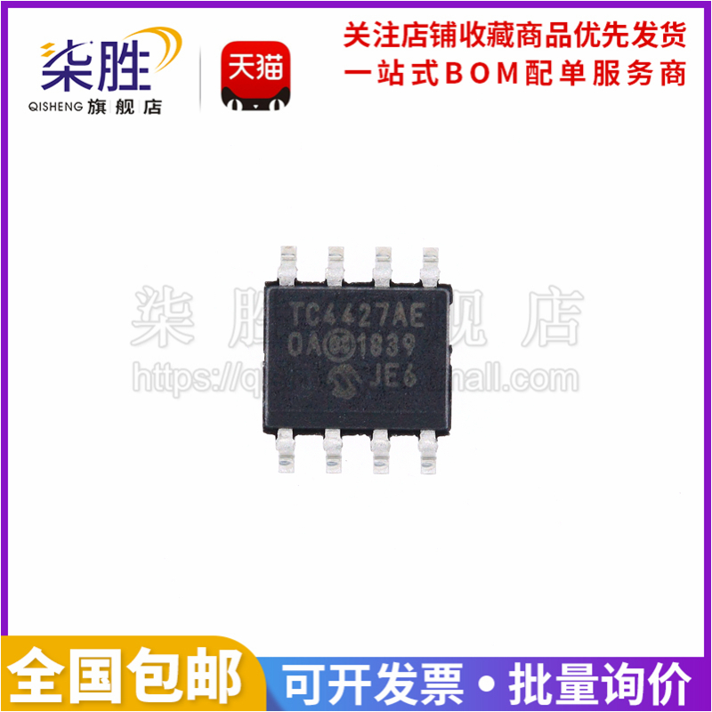 TC4427AEOA双高速MOSFET驱动器