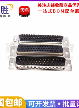 柒胜丨DB50公头/母头/外壳 3排串口插座 DR50三排 180度焊线式