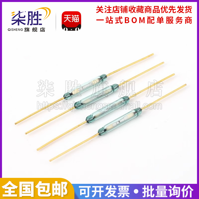 磁控开关MKA14103干簧管