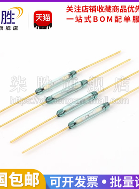 2*14mm 干簧管 MKA14103 磁控开关 镀金脚 进口原装 常开