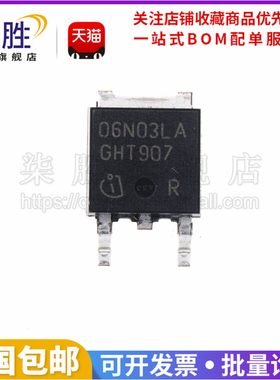 柒胜丨5只 IPD06N03LAG 06N03LA 25V 50A N沟道 TO-252贴片MOS管