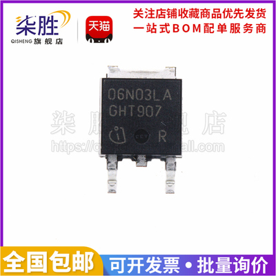 IPD06N03LA25V50AN沟道MOS管