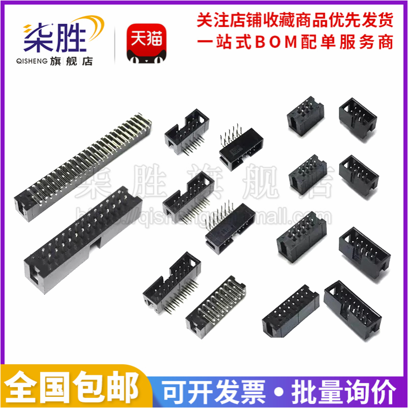 2.54mm弯脚简易牛角座柒胜