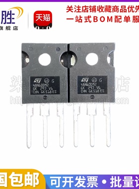 全新原装正品 STW48N60DM2 48N60DM2 TO-247场效应管600V 40A进口