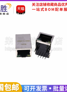 柒胜丨HR911103A RJ45插座带灯网络隔离变压器滤波器 以太网接口