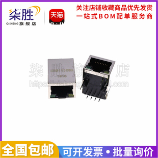 柒胜丨HR911103A RJ45插座带灯网络隔离变压器滤波器 以太网接口