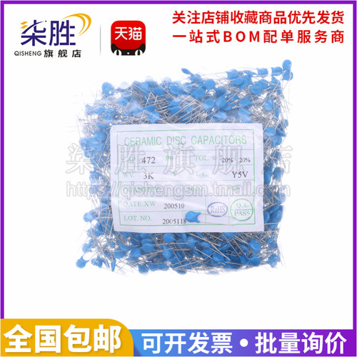 柒胜一包3kv高压瓷片电容