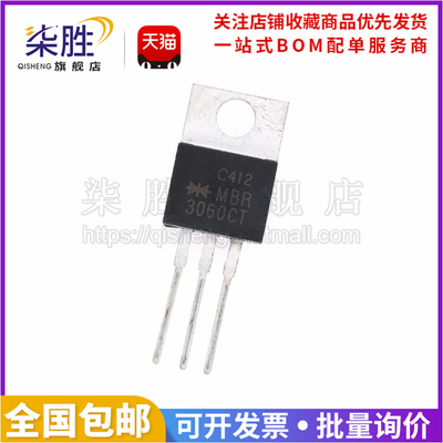 5只MBR3060CT30A/60V肖特基