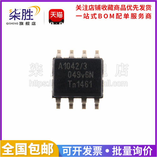 TJA1042T/1J电源芯片