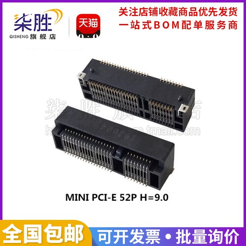 全新原装LOTES MINI PCIE网卡插槽MINI PCI-E插座52Pmsata插槽
