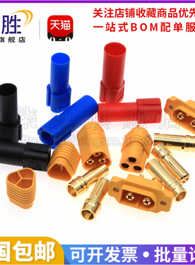 AS/XT150/SH3.5MM带护套香蕉镀金插头EC2/3/5MM公/母头航模插头