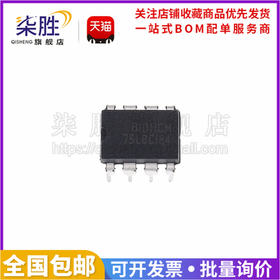 柒胜SN75LBC184P收发器/驱动器