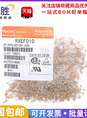 柒胜丨一包1000只 RXEF010 60V 0.1A 100ma 直插 自恢复保险丝