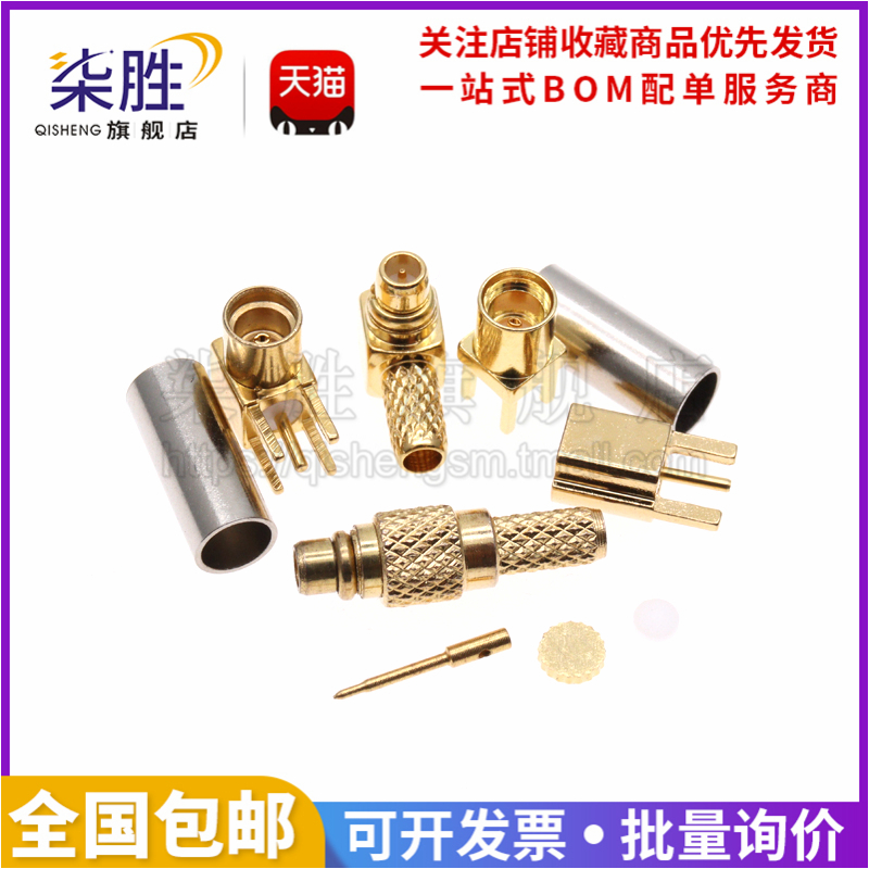 MMCX公头/母座直角弯头