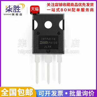 原装正品 IRFP4110PBF TO-247 N沟道100V/180A直插MOSFET场效应管