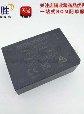 LH25-23B05R2金升阳AC-DC电源模块85-305V转5V 4100mA 20.4W原装