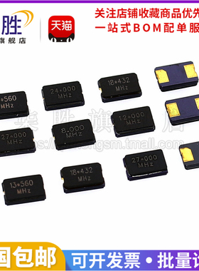 5032 12M/16MHZ无源晶振20M/24M/25MHZ/27M 8M贴片2脚晶振10M