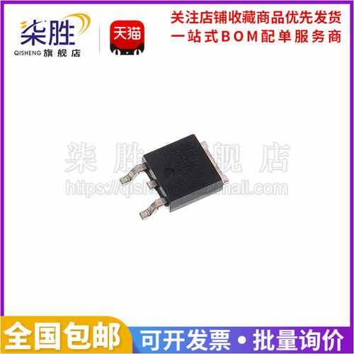 柒胜丨2N06L23MOS场效应管