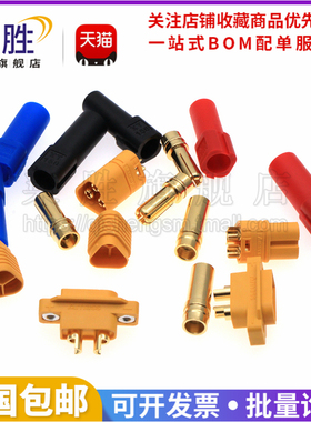 XT30 60 XT90NE  XT60UPB-M XT60PW-F公头母头航模电池电机连接器
