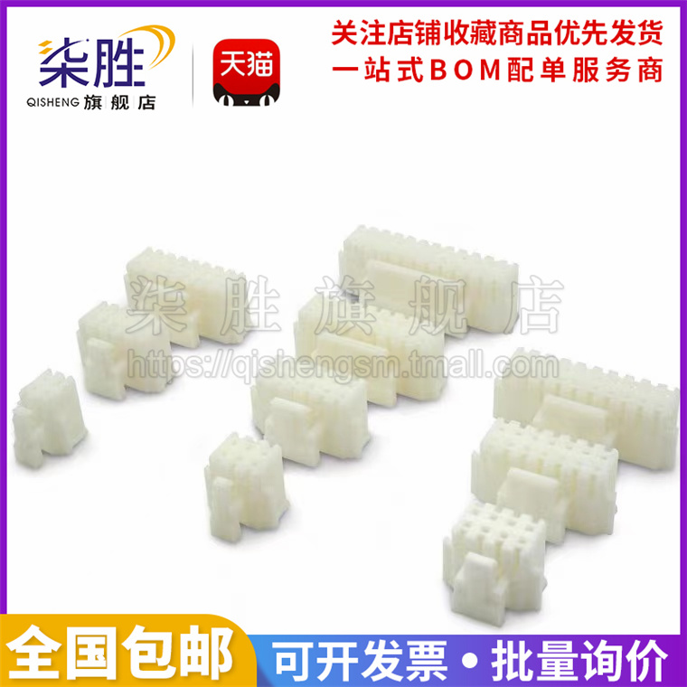 PHB2.0mm双排带扣胶壳连接器