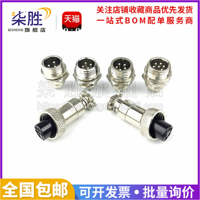 航空插头GX12/GX16/GX20