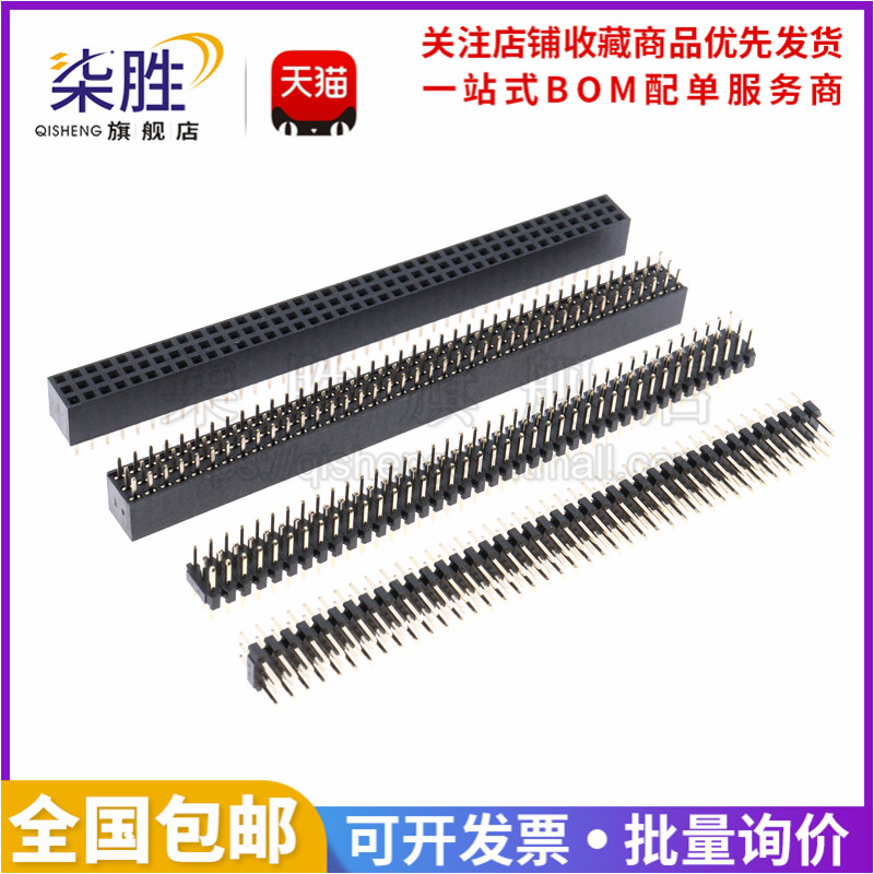 三排针三排母3*40P环保