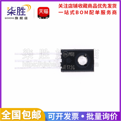 5只MJE172GTO-126直插三极管