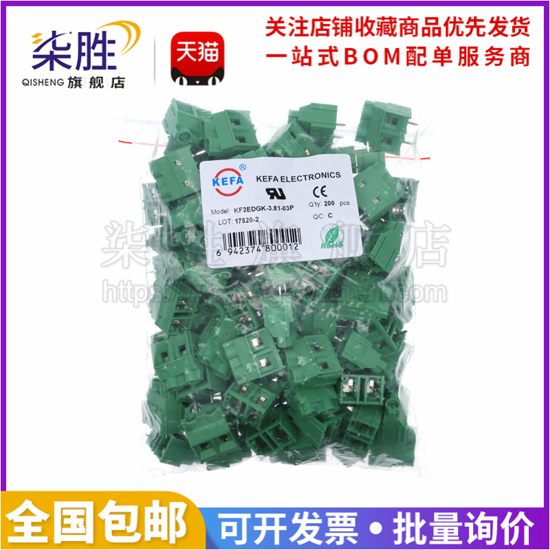 柒胜丨100只 原厂KF950-2P KF950-3P 可拼接 螺钉式接线端子9.5mm