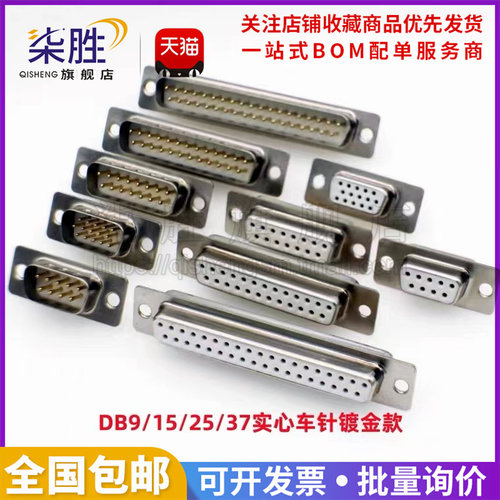 连接器排焊线座实心端子镀金