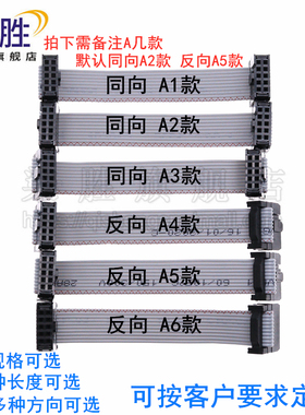 2.54mm同向灰排线 FC-6P/8/10/20/24/26/30/34/40/50/64P长度可选