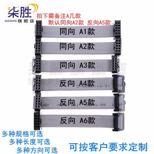 2.54mm同向灰排线长度可选