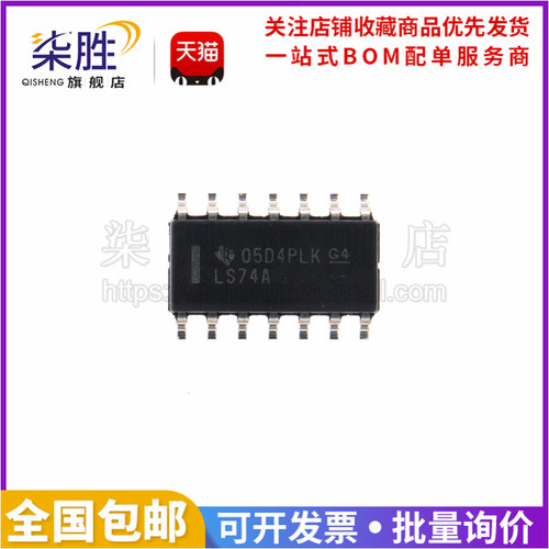 SN74LS74ADR逻辑触发器