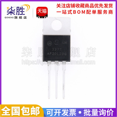 LM337TG1.5A稳压器芯片