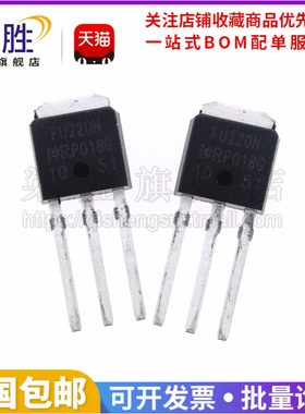柒胜丨5只 IRFU220NPBF 200V 5A TO-251 FU220N 场效应MOS管