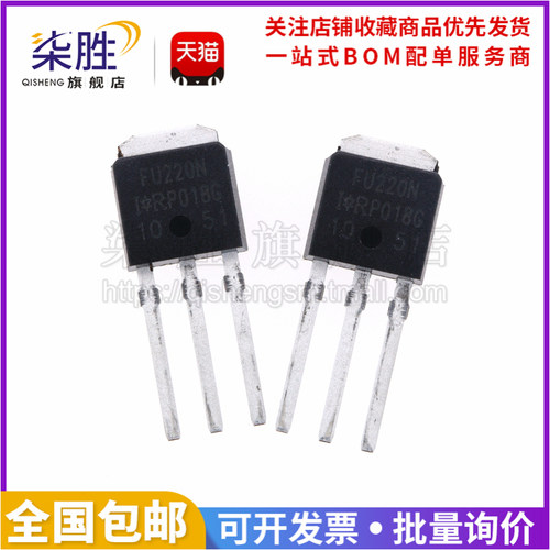 IRFU220NPBF200V5AMOS管