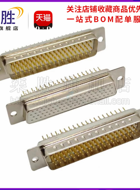 HDP78公头/母头 三排78芯直插焊板式 DB78 车针镀金 VGA插座 实心