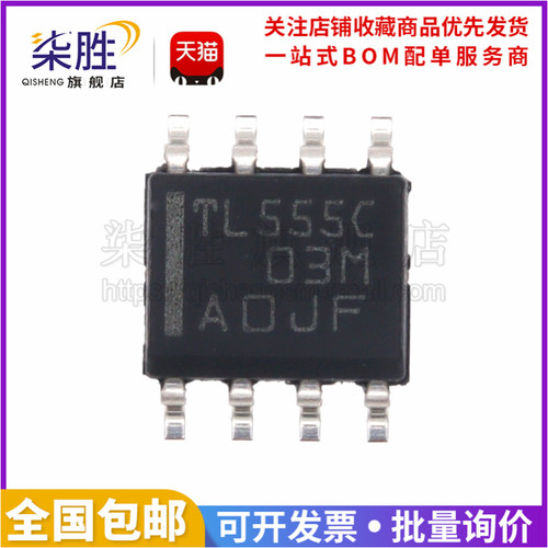 柒胜丨原装 TLC555CDR 丝印TL555C TLC555CD 贴片SOP-8 时钟芯片