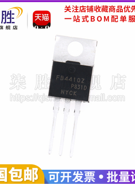 柒胜丨IRFB4410ZPBF FB4410Z 直插TO-220 场效应MOS管