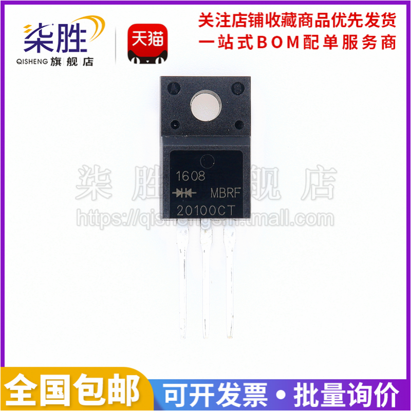 二极管MBRF201002X10A100V