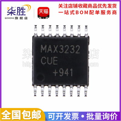 柒胜MAX3232CUE接口收发器芯片