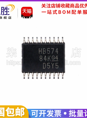 柒胜丨5只 SN74AHCT574PW 丝印:HB574 贴片TSSOP-20 逻辑触发器