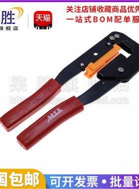 彩排压线钳灰排线压线钳柒胜
