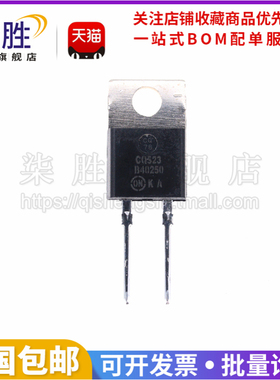 柒胜丨2只 MBR40250 TO-220 整流二极管 B40250 40A/250V 进口