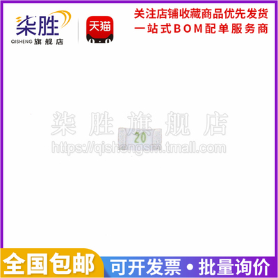柒胜丨10只 0501020.WR 1206 20A 32V 贴片熔断保险丝 一次性